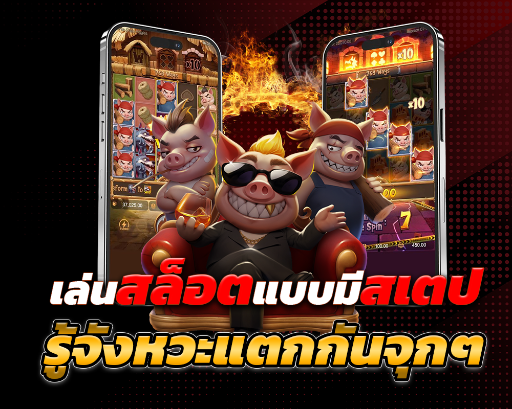 รู้จังหวะแตกกันจุกๆ