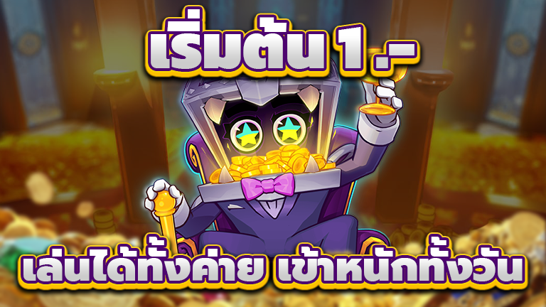 เข้าหนักทั้งวัน
